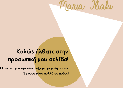 Μαρία Ηλιάκη