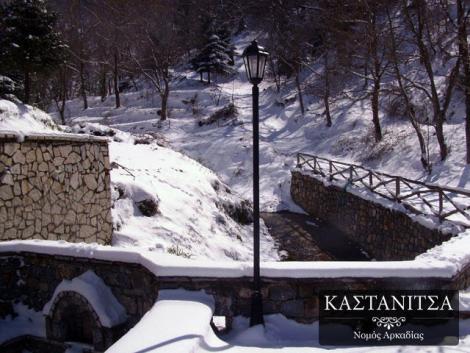 Καστανίτσ