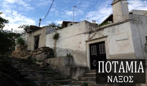 Ποταμιά