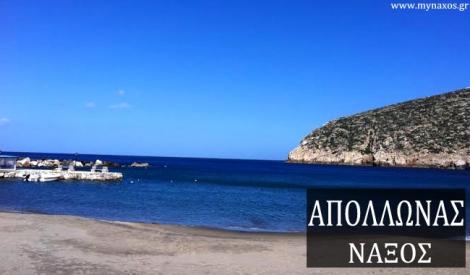 Απόλλωνας