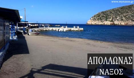 Απόλλωνας