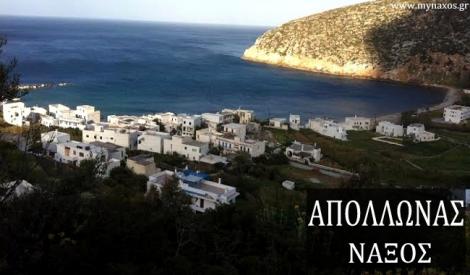 Απόλλωνας