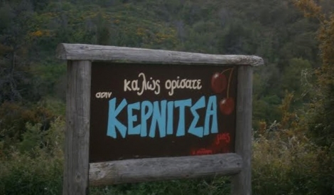 Κερνίτσα